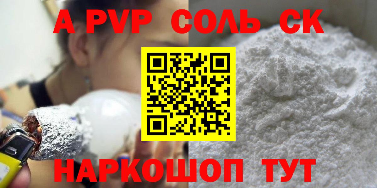 А ПВП СК  Вход с VPN  A PVP Crystall  Ревда 