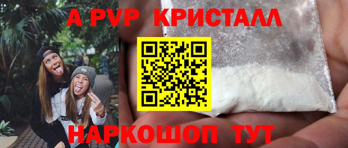 Alpha-PVP СК Ревда