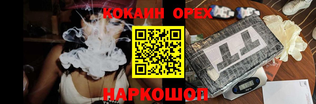 КОКАИН  КОКАИН FishScale  Вход с VPN  Кокаин Колумбийский  Ревда 