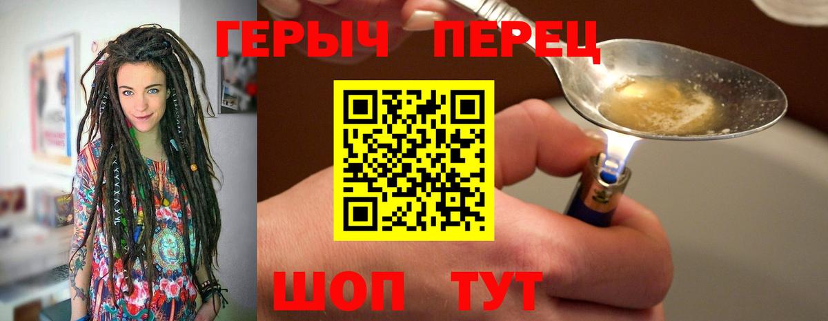 Героин хмурый  Вход с VPN  Ревда 