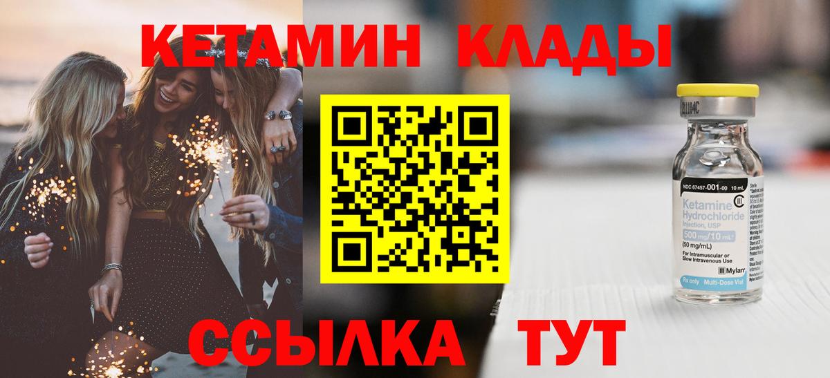 Кетамин ketamine Ревда