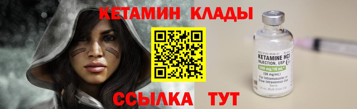 КЕТАМИН VHQ  КЕТАМИН VHQ  Ревда  Вход с VPN 