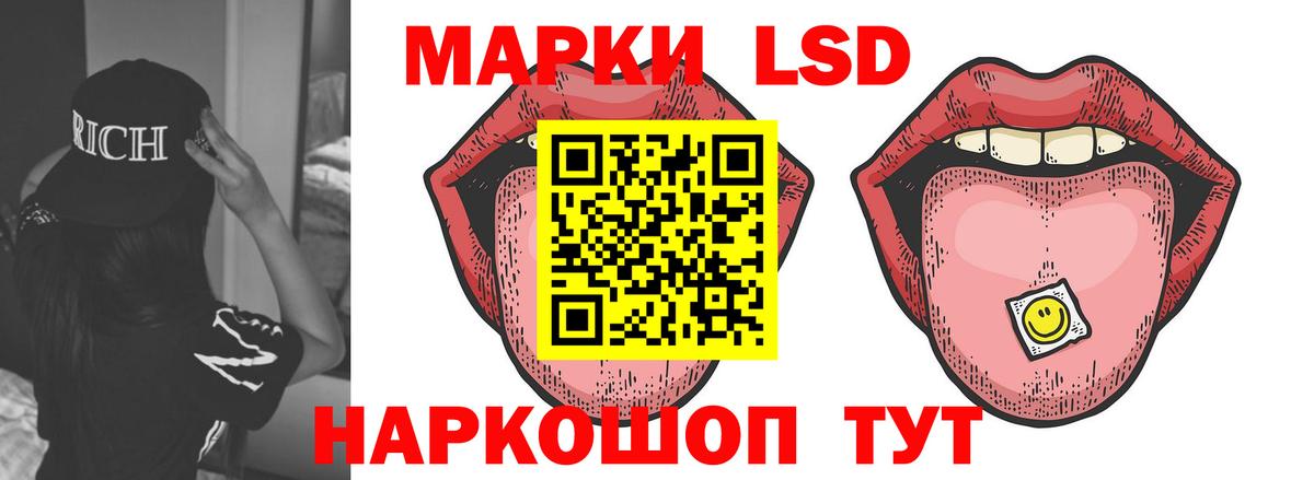 ЛСД экстази кислота  Вход с VPN  LSD-25 экстази кислота  Ревда 