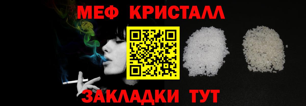МЕФ mephedrone  как найти закладки  Вход с VPN  Меф  Ревда  МЯУ-МЯУ mephedrone 