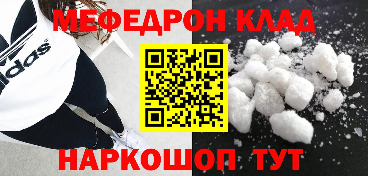 Меф мука Ревда