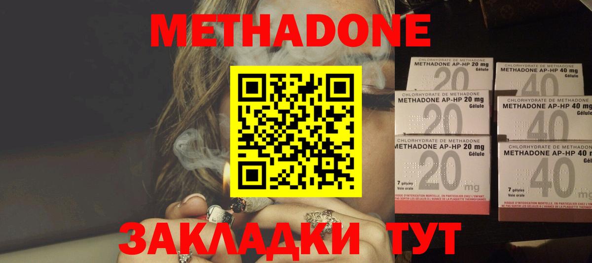 МЕТАДОН белоснежный Ревда