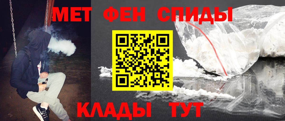 МЕТАМФЕТАМИН  Первитин винт  Вход с VPN  Ревда  Первитин винт 