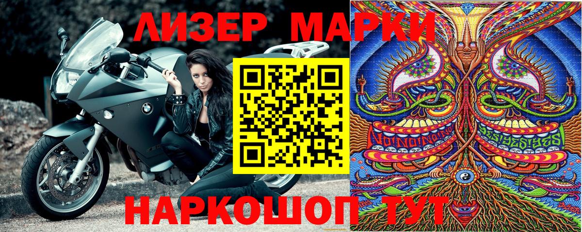 Ревда  Марки N-bome  Марки 25I-NBOMe 1,5мг  Вход с VPN  Марки 25I-NBOMe 1,5мг 