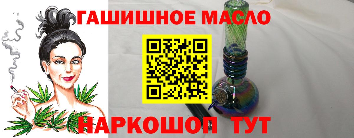 Ревда  ТГК вейп с тгк  ТГК концентрат  Вход с VPN 