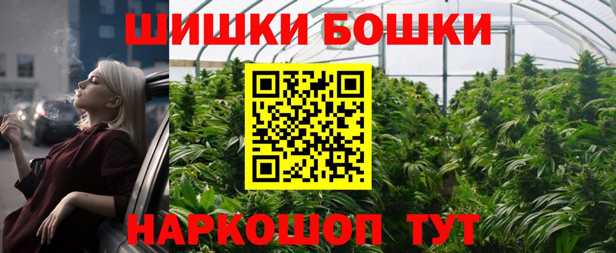 Бошки марихуана ГИДРОПОН  Вход с VPN  Канабис THC 21%  Ревда  Марихуана Bruce Banner 